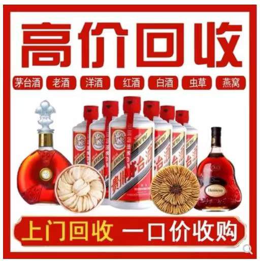 万安回收茅台酒